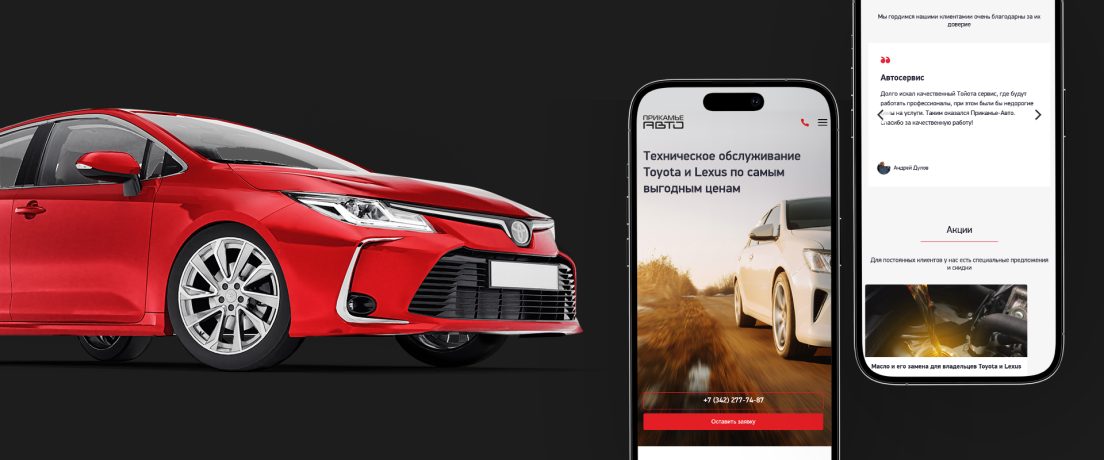 Изображение проекта ALAB: Прикамье-Авто