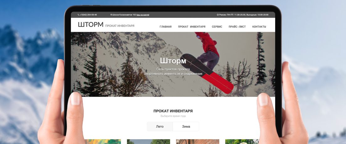 Изображение проекта ALAB: Шторм
