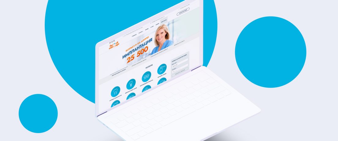 Изображение проекта ALAB: Зубной стандарт