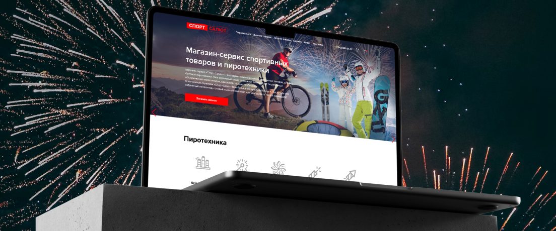 Изображение проекта ALAB: СпортСалют